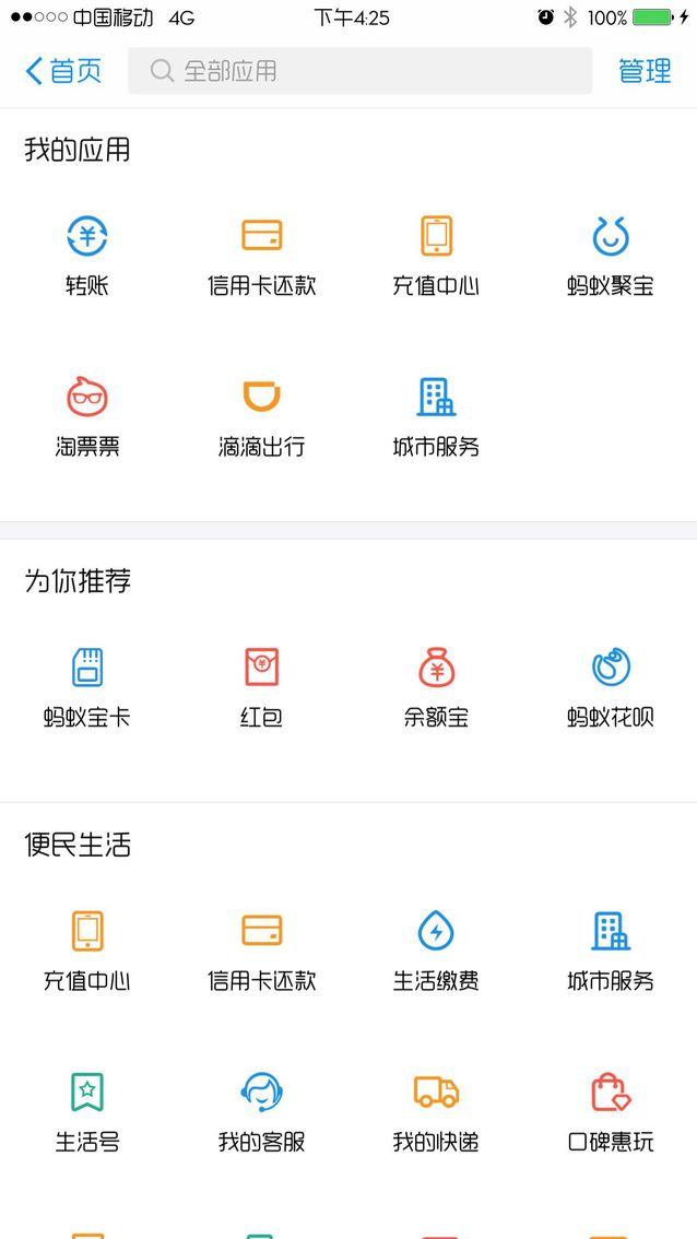 百略网：微信小程序，看哭了支付宝