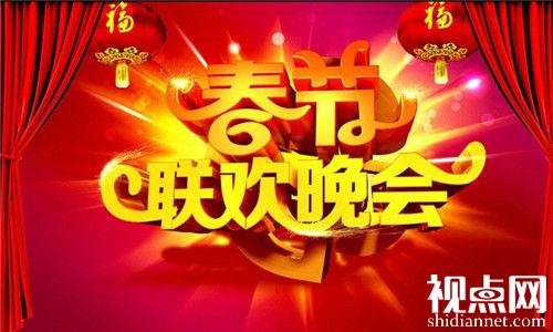 2017年央视春晚求创新 “春晚前辈”杨东升首挑大梁