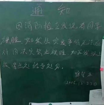 <a href=https://www.shidiannet.com/GB/beijing/ target=_blank class=infotextkey>北京</a>城市学院出通知禁止学生裸睡 高校处分裸睡学生究竟为哪般？