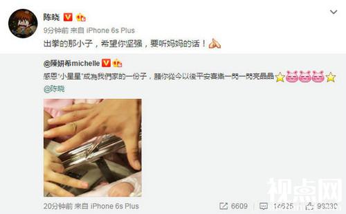 陈妍希生子 发微博报喜：感恩&ldquo;小星星&rdquo;