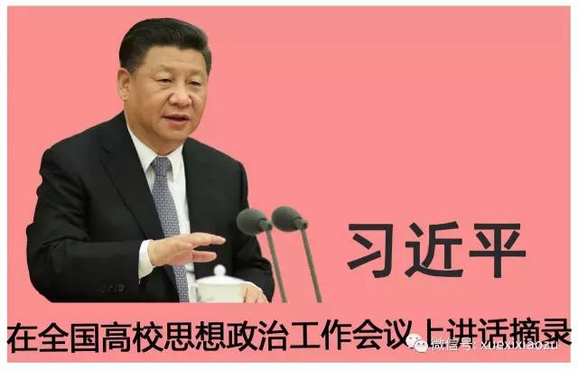 <a href=https://www.shidiannet.com/zt/xijinping/ target=_blank class=infotextkey>习近平</a>首次点评“95后”大学生 党和人民充分信任、寄予厚望