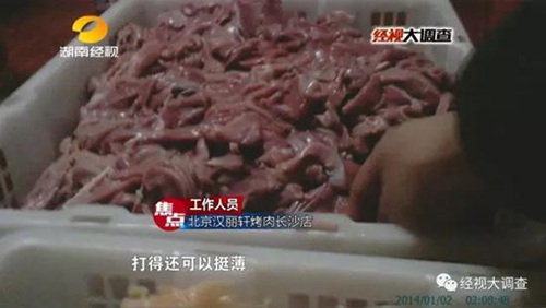 烤肉店鸭肉变牛肉 汉丽轩自助烤肉店作死啊