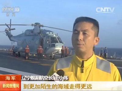 辽宁舰新年首日训练：航母编队实兵实弹，提高航空保障能力