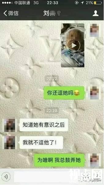 医院护士戏弄危重老人 还发朋友圈炫耀