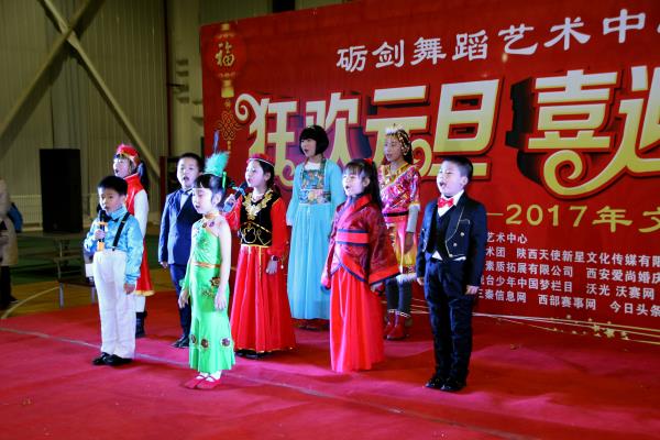西安砺剑舞蹈艺术中心&ldquo;狂欢元旦 喜迎新年&rdquo;少儿文艺晚会举行