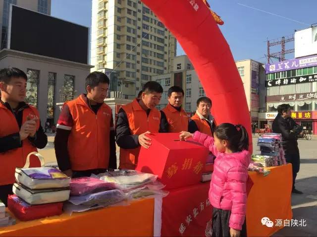 延安志丹北方公益举行&ldquo;冬日送暖 爱心捐赠&rdquo;公益募捐活动