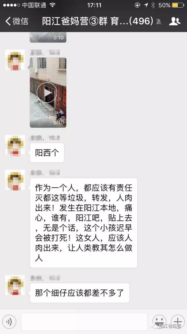 残忍！广东阳江一女子被曝故意开车碾压小孩