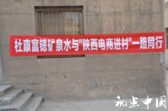 <a href=https://www.shidiannet.com/zt/shaanxi/ target=_blank class=infotextkey>陕西</a>电商进农村&mdash;走进临渭区