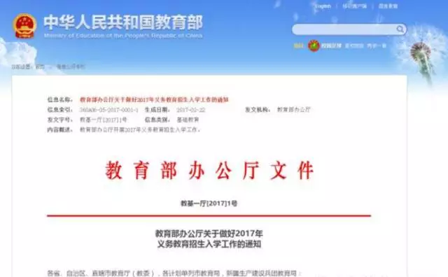 教育部:小学入学年龄截止日不再限于8月31日