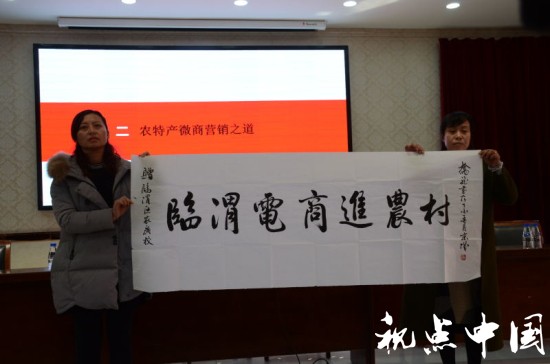 <a href=https://www.shidiannet.com/zt/shaanxi/ target=_blank class=infotextkey>陕西</a>电商进农村—走进临渭区