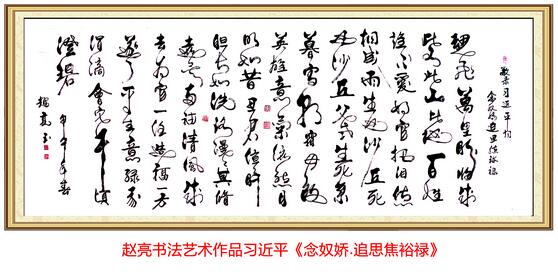 承前启后 守正创新—访中国画院<a href=https://www.shidiannet.com/zt/shaanxi/ target=_blank class=infotextkey>陕西</a>分院副院长赵亮