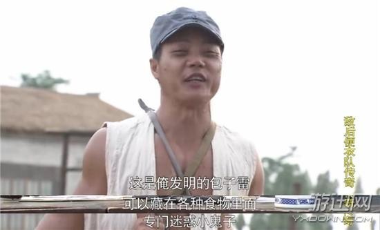 抗日神剧现包子雷:能吃还能炸 雷人无底线了!