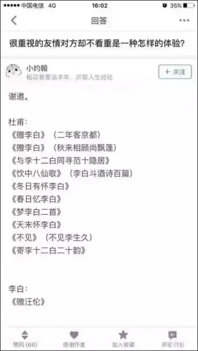 李白为什么不给杜甫回诗? 学者:他们有精神鸿沟