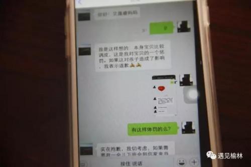 幼儿园教师指使全班孩子打嘴巴  教育局不应为了“遮丑”成为和事佬