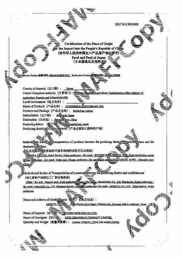 <a href=https://www.shidiannet.com/GB/shanghai/ target=_blank class=infotextkey>上海</a>国检局:无印良品被曝光食品不是来自核辐射区