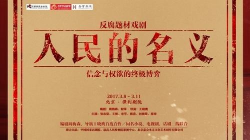 潘洪其：反腐作品也要“上不封顶”