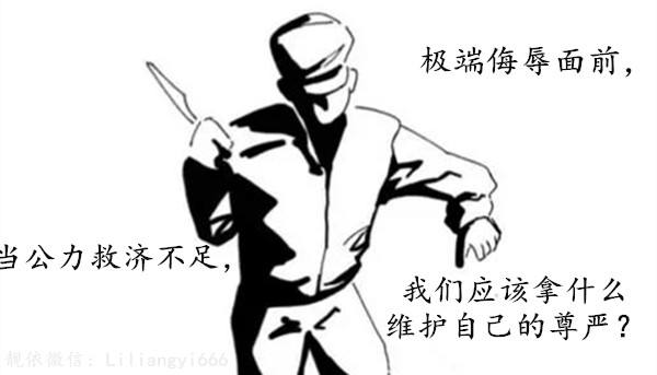 <a href=https://www.shidiannet.com/GB/shandong/ target=_blank class=infotextkey>山东</a>聊城“刺死辱母案”：正义不会拒绝“倾听”