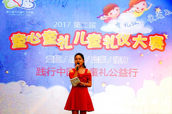 2017第二届“童心童礼”儿童礼仪大赛西安赛区开始报名了