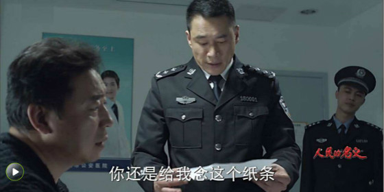 <a href=https://www.shidiannet.com/zt/fanfu/ target=_blank class=infotextkey>反腐</a>剧《人民的名义》中警察涉腐，警界人士不必过敏