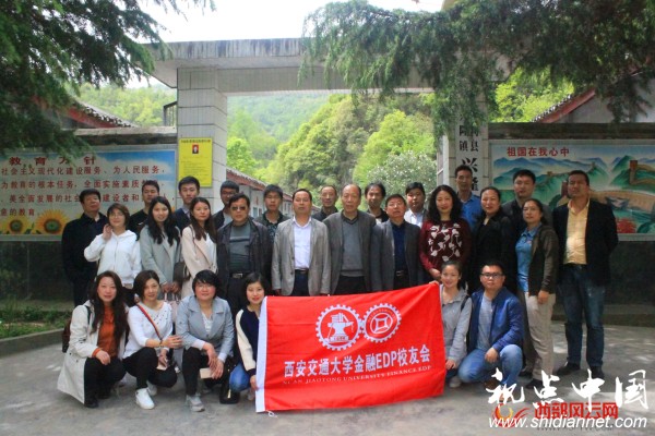 西安交通大学金融EDP校友会&ldquo;世界之窗书屋&rdquo;工程安康市平利县捐赠活动顺利举行