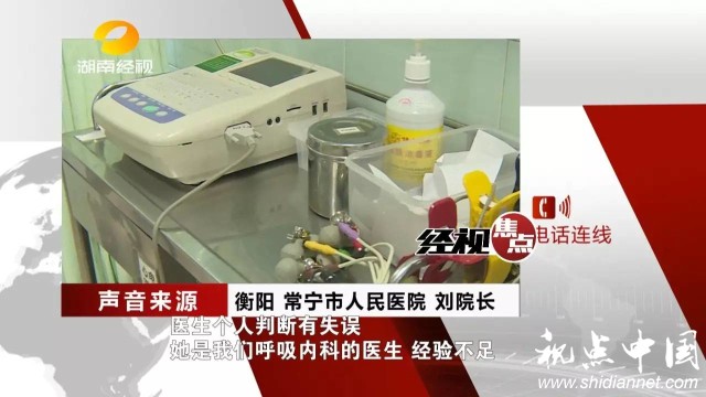 6岁男童坠楼后120认定死亡 家属强行送医又救活了