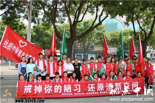 近700<a href=https://www.shidiannet.com/zt/shaanxi/ target=_blank class=infotextkey>陕西</a>春芽小记者渭南街头倡导&ldquo;烟不腾空蒂不落地&rdquo;