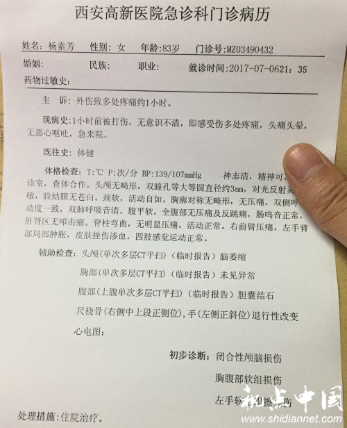 八旬老人遭儿媳妇殴打住院 老人称被打已不是第一次