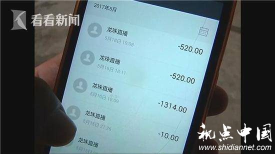 女子狂刷一亿礼物要求主播不谈恋爱 “王者”真“荣耀”