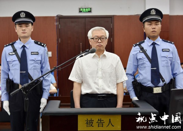 河南省委原常委、政法委原书记吴天君受贿案一审开庭