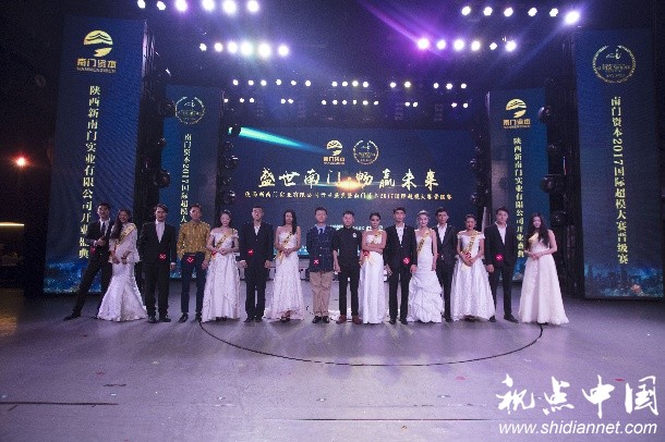 2017国际超模大赛<a href=https://www.shidiannet.com/zt/shaanxi/ target=_blank class=infotextkey>陕西</a>区晋级赛在西安举行