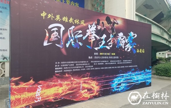 不到五点,场外等候的观众已将检票入口围得水泄不通,一眼看去人山人海,这也说明西安的观众对于本次中外英雄武林风“国际拳王争霸赛”的热情关注与认可。