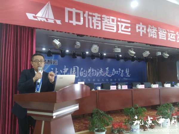 陕北煤炭新机遇 中储智运货主上线说明会榆林站新跨越