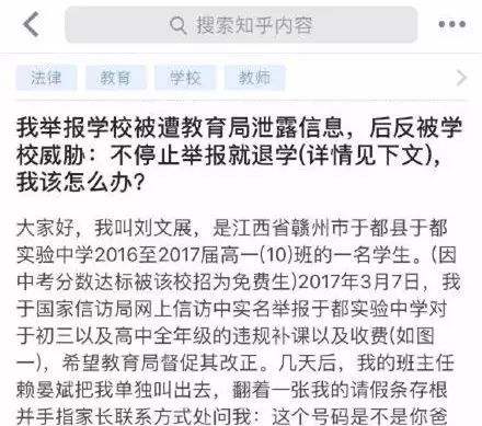 举报学校被劝退学生：我很骄傲 但心疼班主任