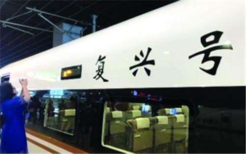 复兴号时速350公里 60万公里考核杠杠的