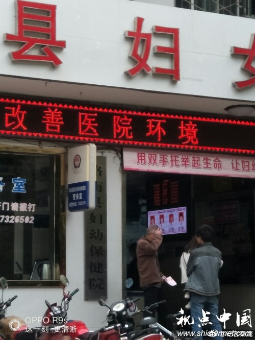 <a href=https://www.shidiannet.com/zt/shaanxi/ target=_blank class=infotextkey>陕西</a>洛南：妇幼保健院四年未动工 千万项目款扑朔迷离