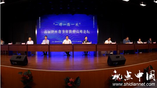 陕西省美育教育高峰论坛在清华附中西安学校举办