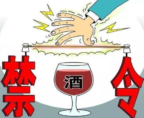 星易：全面“禁酒”打开歪风治理“突破口”