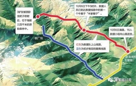 3名穿越卧龙无人区被困驴友已找到 或属于违规穿越