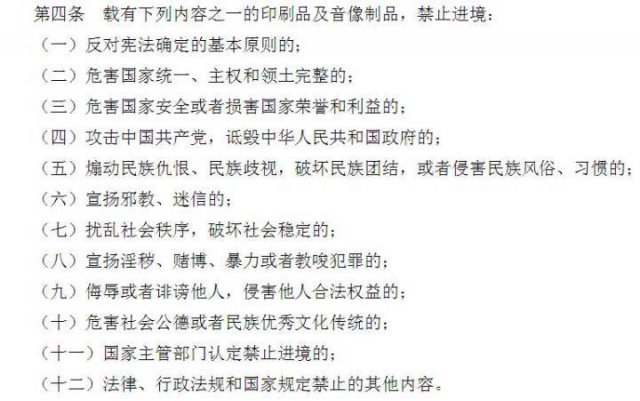 长假出国买了这些东西 你可能带不回来