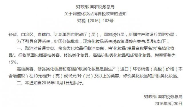 长假出国买了这些东西 你可能带不回来