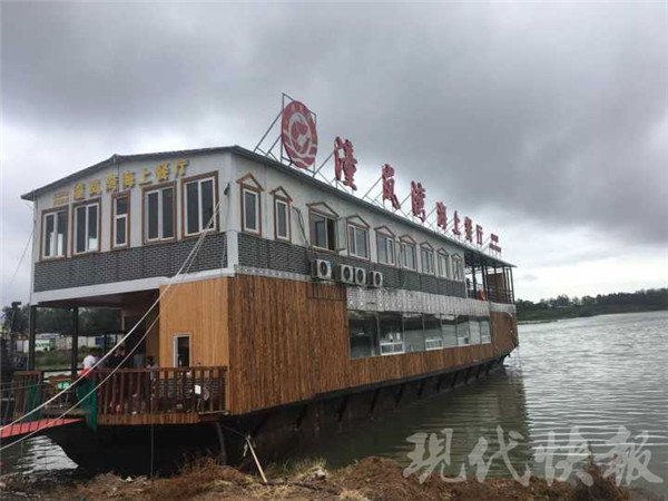特制船舶改成“海上餐厅” 在江苏经营竟从<a href=https://www.shidiannet.com/GB/shandong/ target=_blank class=infotextkey>山东</a>接电源