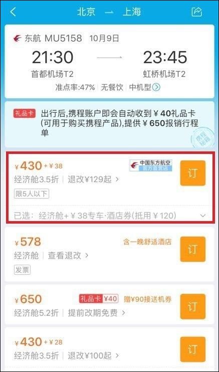 携程黄金周遭质疑 一年&ldquo;坑&rdquo;消费者100亿？