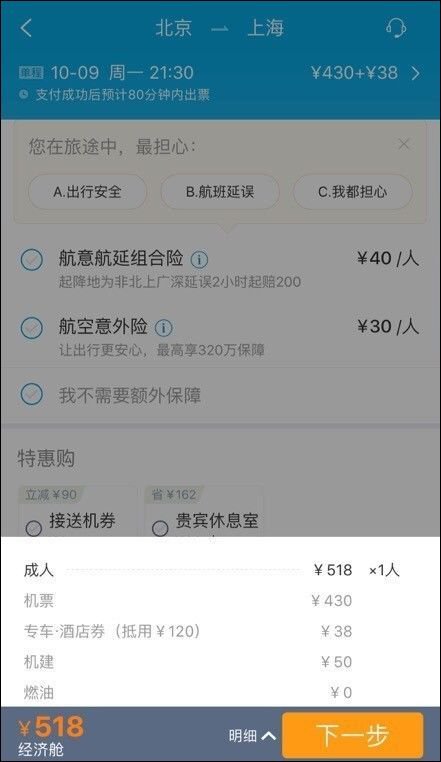 携程黄金周遭质疑 一年&ldquo;坑&rdquo;消费者100亿？