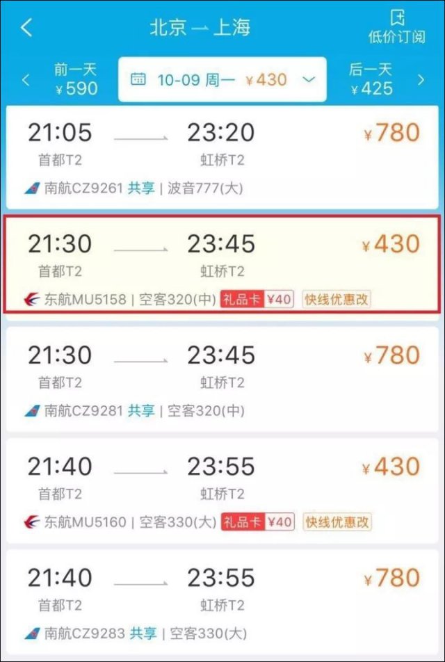 携程黄金周遭质疑 一年&ldquo;坑&rdquo;消费者100亿？