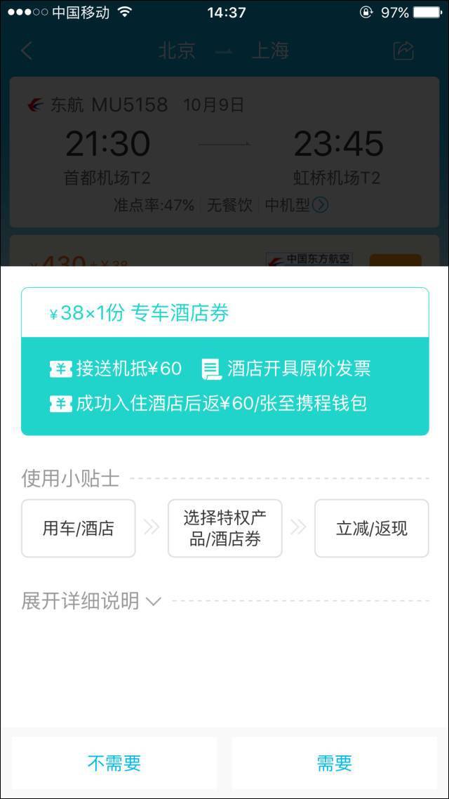 携程黄金周遭质疑 一年“坑”消费者100亿？