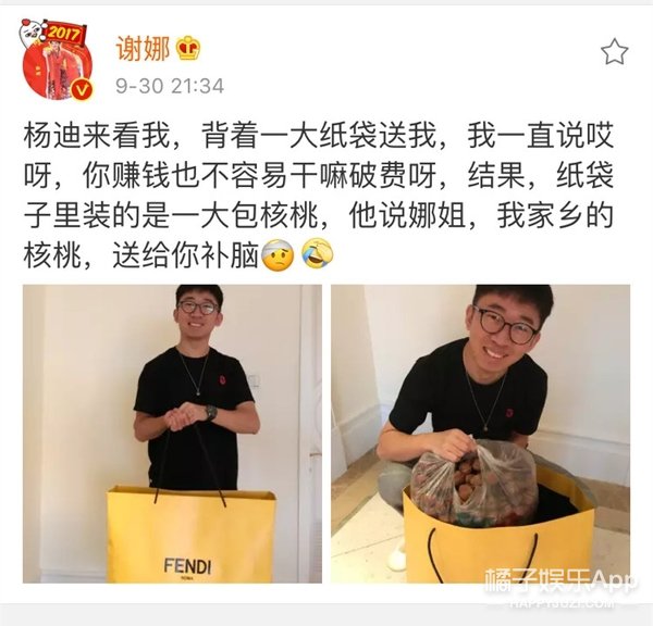 奚梦瑶也去看孕妇谢娜了 超萌小鹿凳子当礼物