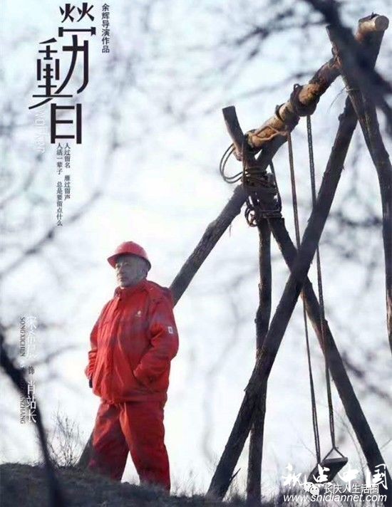 首部反映长庆油田一线员工的院线电影《劳动者》将上映