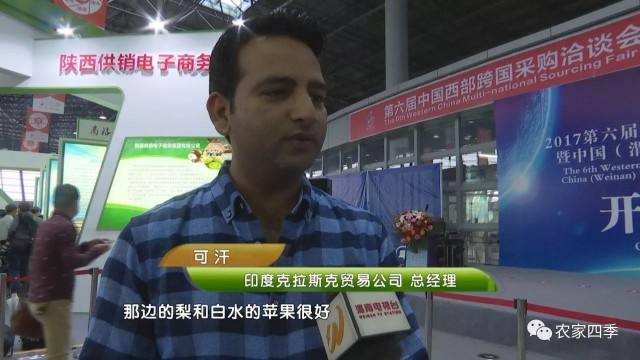 第六届中国西部跨国采购洽谈会落幕 成交总额13.24亿