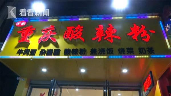 女子火车站吃霸王餐 用餐后不付钱借口不好吃