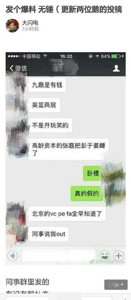 彭于晏被曝出柜 工作室深夜回应